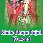 Kholo Bhopa Bajad Kuwaad - Neelam Song Download